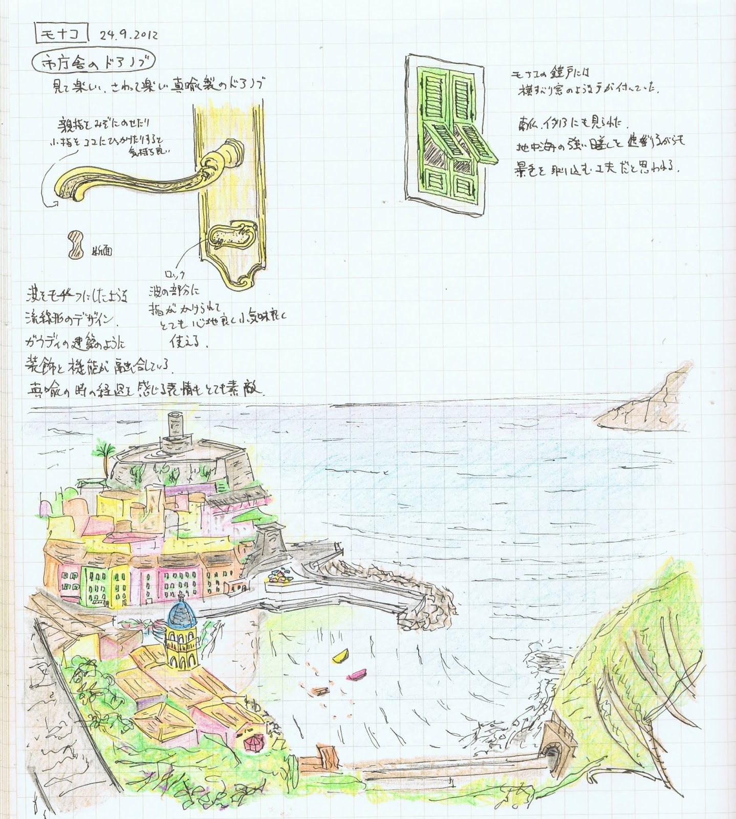 WJD-建築スケッチ04】南仏・地中海編「コルビュジエの愛した海