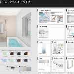 【秘訣】「浴室・トイレ・洗面台の検討」case.地蔵のエスネル