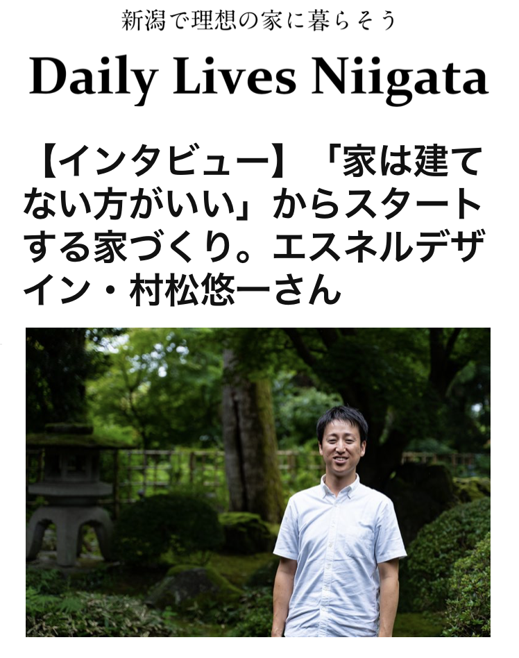 【掲載】Daily Lives Niigataにインタビューが載りました♪