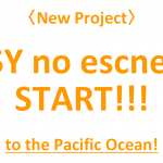 【新計画】SYのエスネル始動！エスネルの旅は太平洋側へ。『F様の家づくりブログ紹介。』