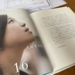 【本紹介】『1歳から100歳の夢』日本ドリームプロジェクト。－子供にも大人にも最高にお勧めの本－