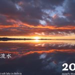 【WJD「2012」】Uyuni salt lake in Bolivia『行雲流水。』
