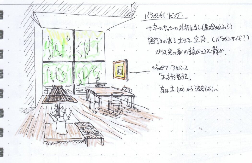 【WJD-建築スケッチ09】メキシコ-南米編「バラガン自邸、ヒラルディ邸、南米の宿。」－土着の建築たち－