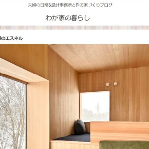 【ご感想】ネル友会in森のエスネル『様々な居場所、ネル友のつながり。』ご縁の広がり。－燕仲町I様－