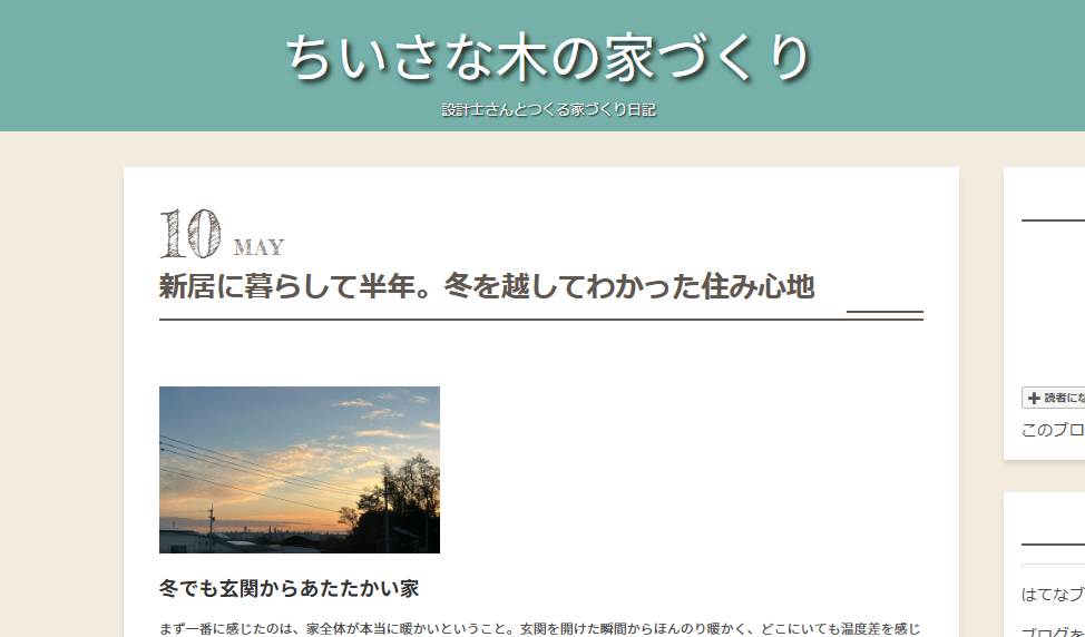 【暮らし】住んでみての感想『暮らしの質を感じる家。』 暖かさ-大きさ-洗濯動線-床下収納。case.高崎K様